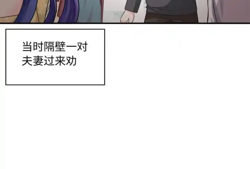 龙崽来袭妈咪狠又辣漫画免费漫画,55 司瑶事件的真相39图