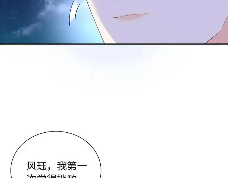 龙崽来袭妈咪狠又辣漫画免费漫画,56 大魔王出现17图