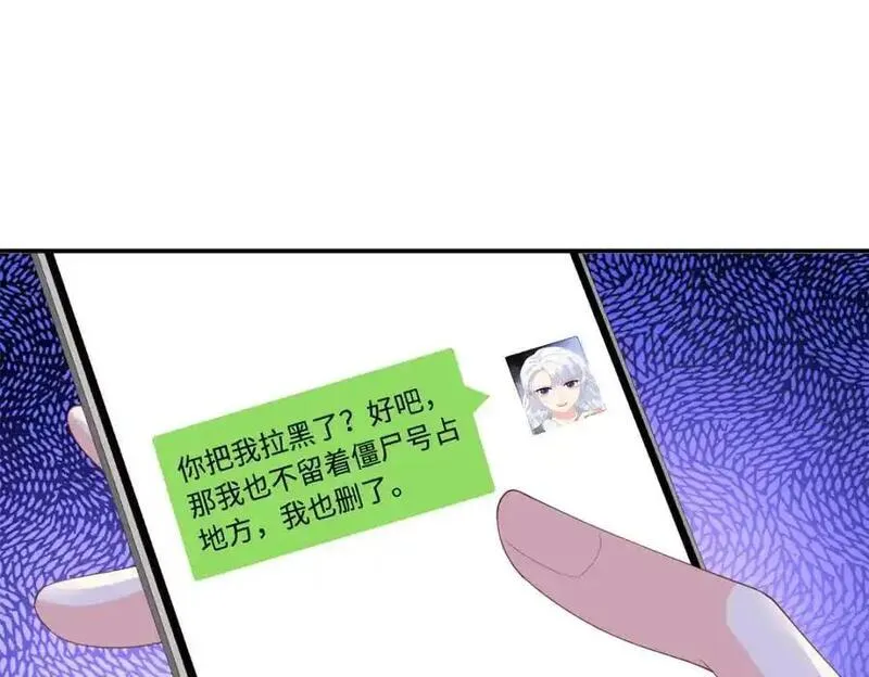 龙崽来袭妈咪狠又辣漫画免费漫画,56 大魔王出现78图