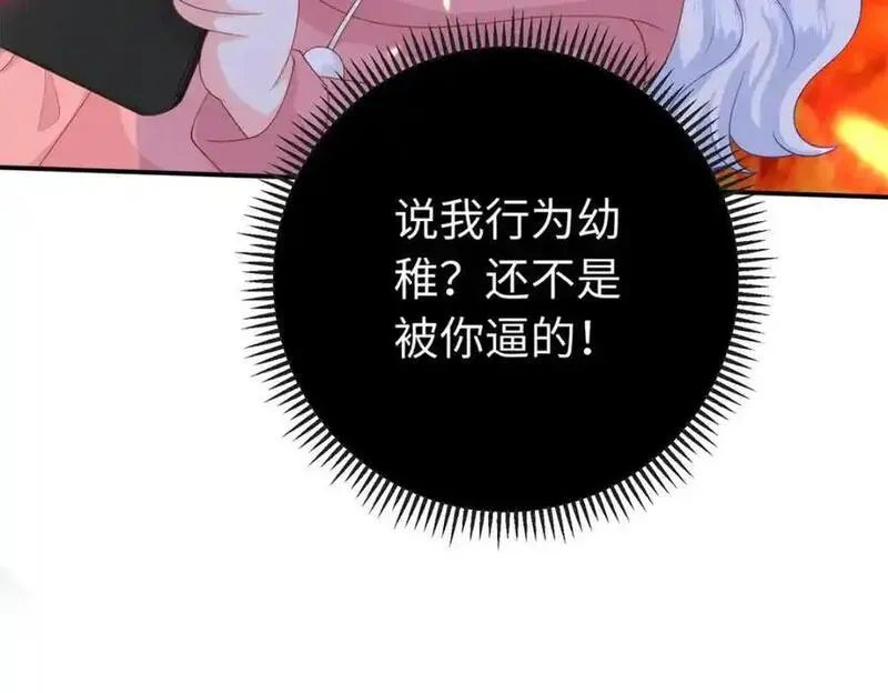 龙崽来袭妈咪狠又辣漫画免费漫画,56 大魔王出现87图