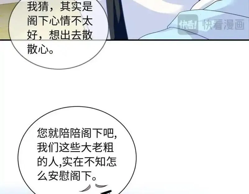 龙崽来袭!妈咪狠又辣漫画,61 白九思休夫16图