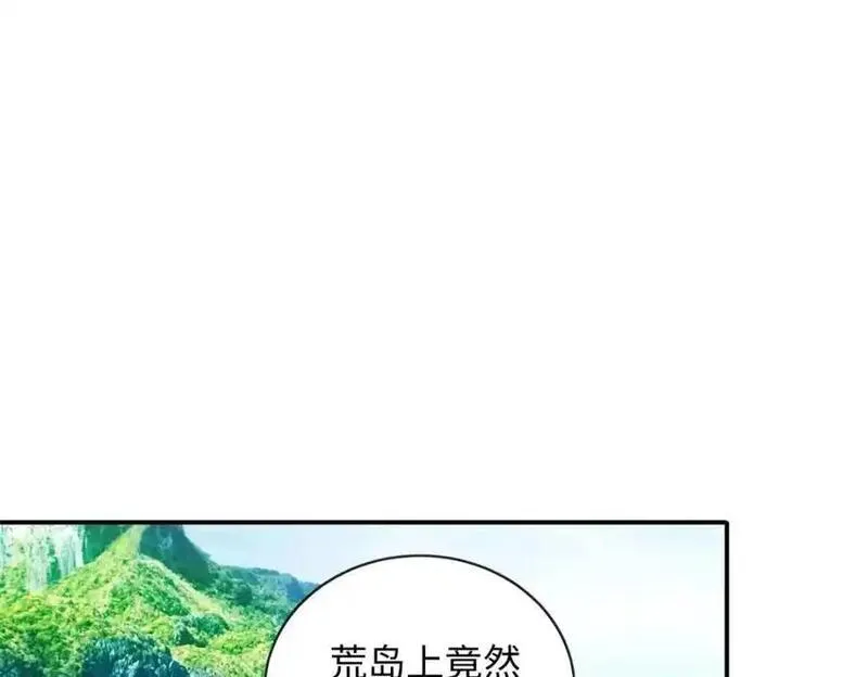 龙崽来袭!妈咪狠又辣漫画,61 白九思休夫92图