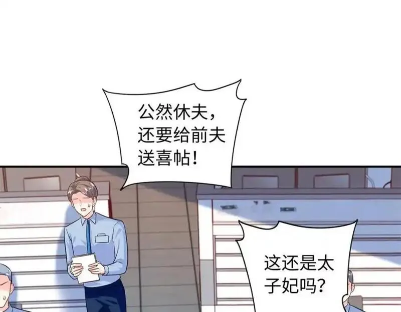 龙崽来袭!妈咪狠又辣漫画,61 白九思休夫47图