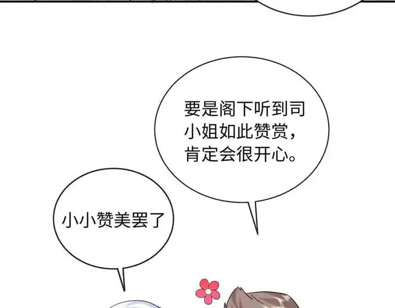 龙崽来袭!妈咪狠又辣漫画,61 白九思休夫34图