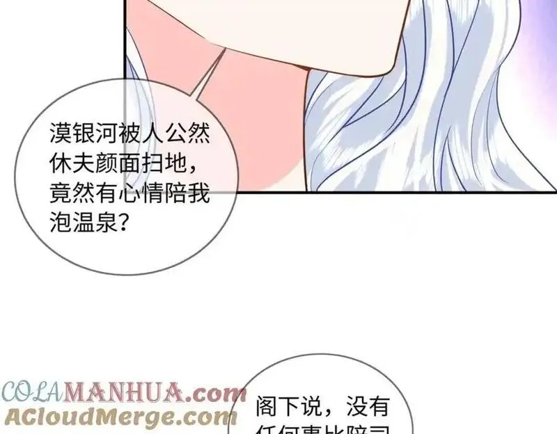 龙崽来袭!妈咪狠又辣漫画,61 白九思休夫13图