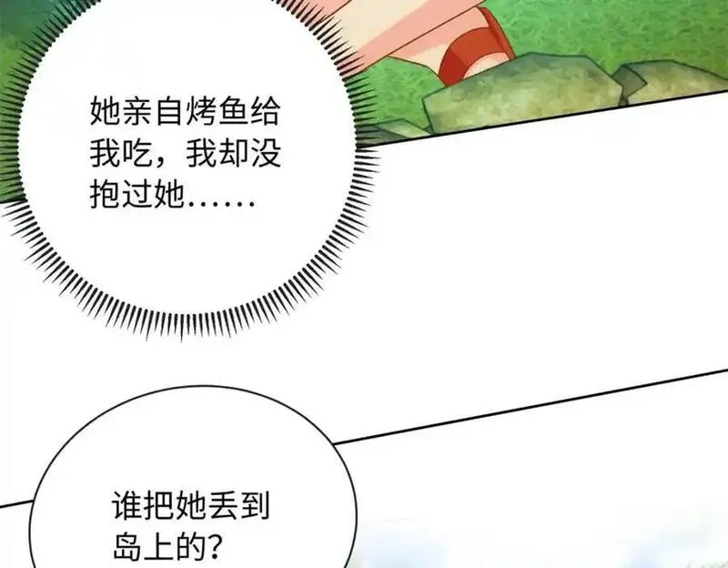 龙崽来袭妈咪狠又辣漫画免费阅读漫画,65 夜深出事了34图