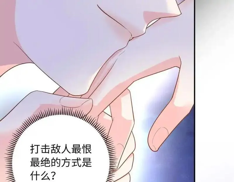 龙崽来袭妈咪狠又辣漫画免费阅读漫画,68 睡对方的老婆74图