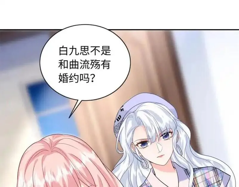 龙崽来袭妈咪狠又辣漫画免费阅读漫画,68 睡对方的老婆87图