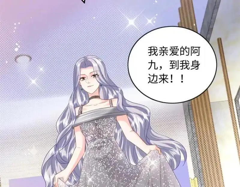 龙崽来袭妈咪狠又辣漫画免费阅读漫画,68 睡对方的老婆63图