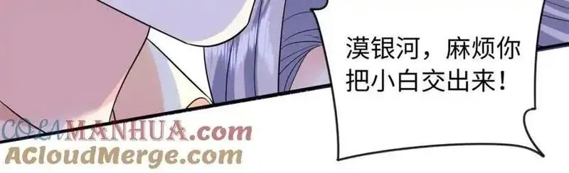 龙崽来袭妈咪狠又辣漫画免费阅读漫画,68 睡对方的老婆97图