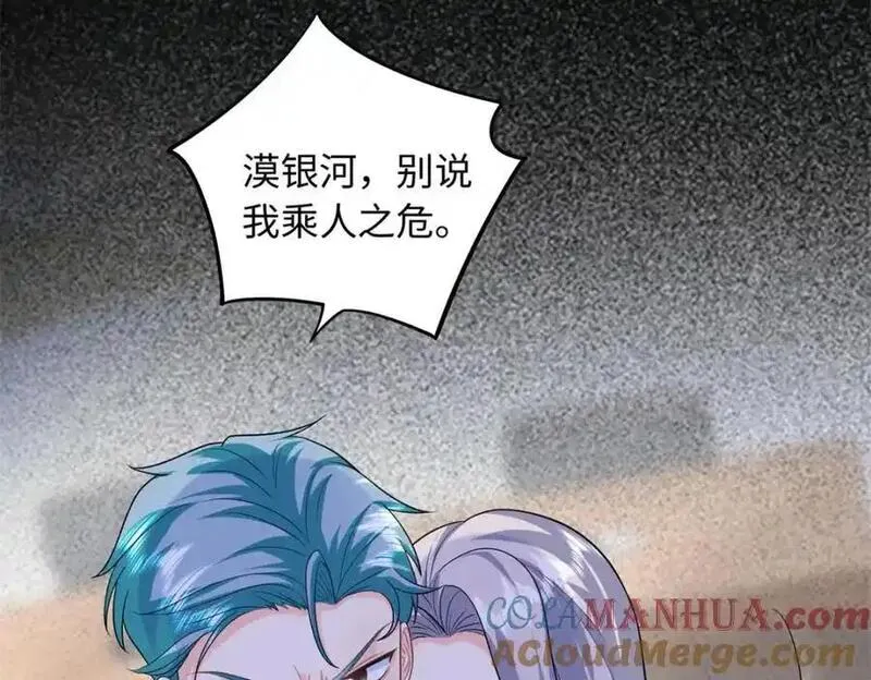 龙崽来袭妈咪狠又辣漫画免费阅读漫画,68 睡对方的老婆81图