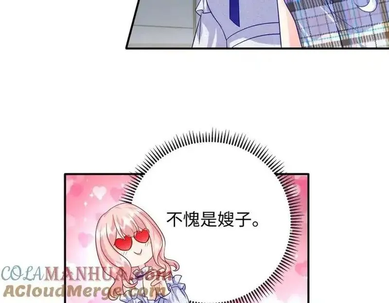 龙崽来袭妈咪狠又辣漫画免费阅读漫画,68 睡对方的老婆37图