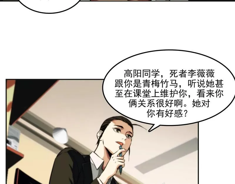 异兽迷城高欣欣漫画,万分之一9图