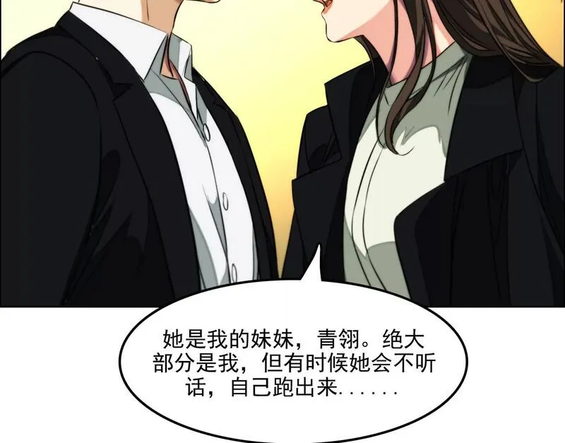 异兽迷城高欣欣漫画,万分之一53图