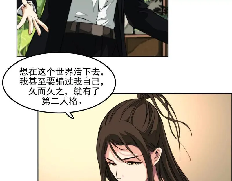 异兽迷城高欣欣漫画,万分之一51图