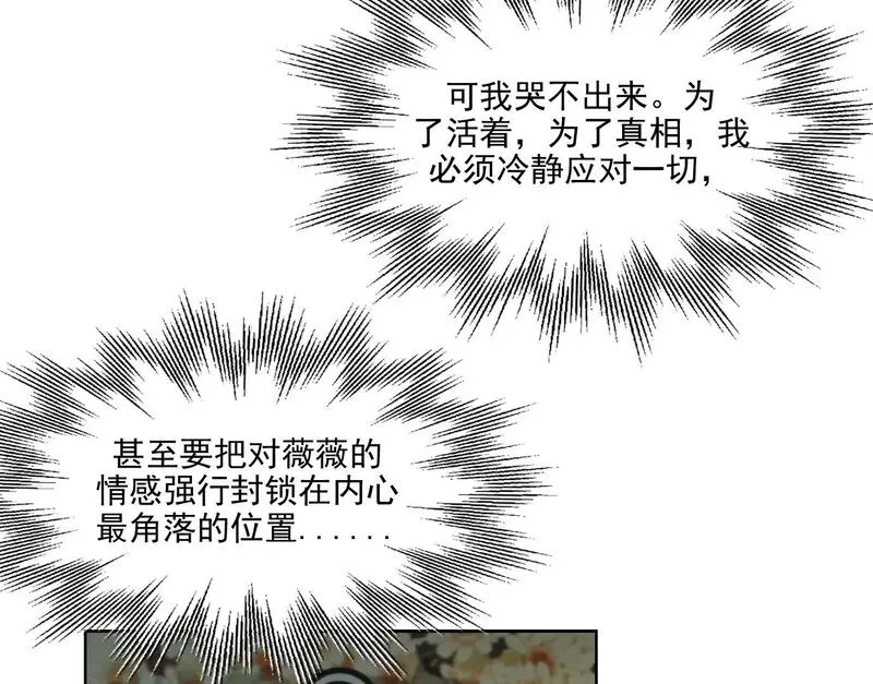 异兽迷城高欣欣漫画,万分之一33图