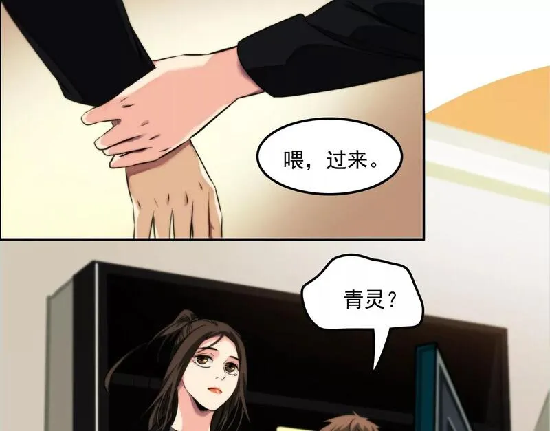 异兽迷城高欣欣漫画,万分之一40图