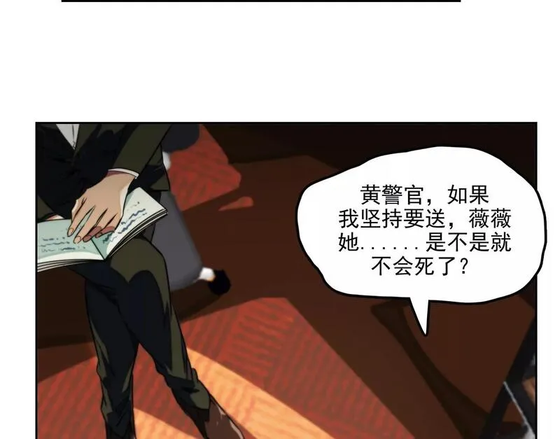 异兽迷城高欣欣漫画,万分之一21图