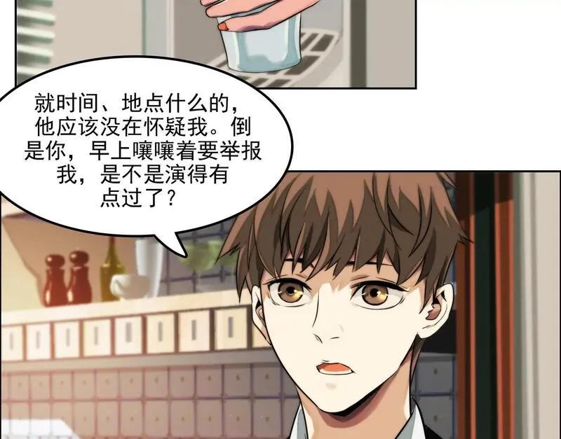 异兽迷城高欣欣漫画,万分之一43图