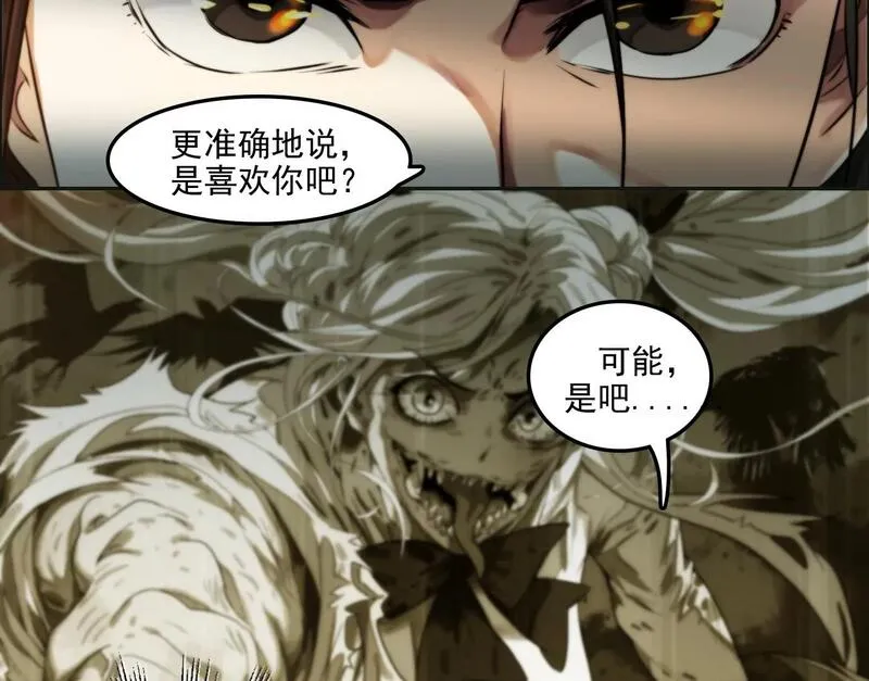 异兽迷城高欣欣漫画,万分之一11图