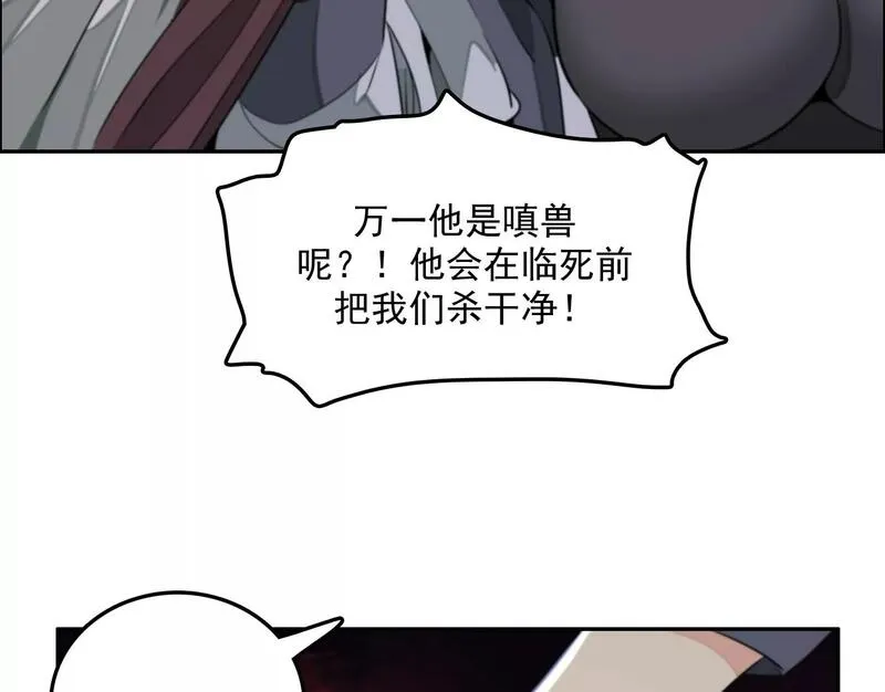 异兽迷城最新章节无弹窗笔趣阁漫画,天注定100图