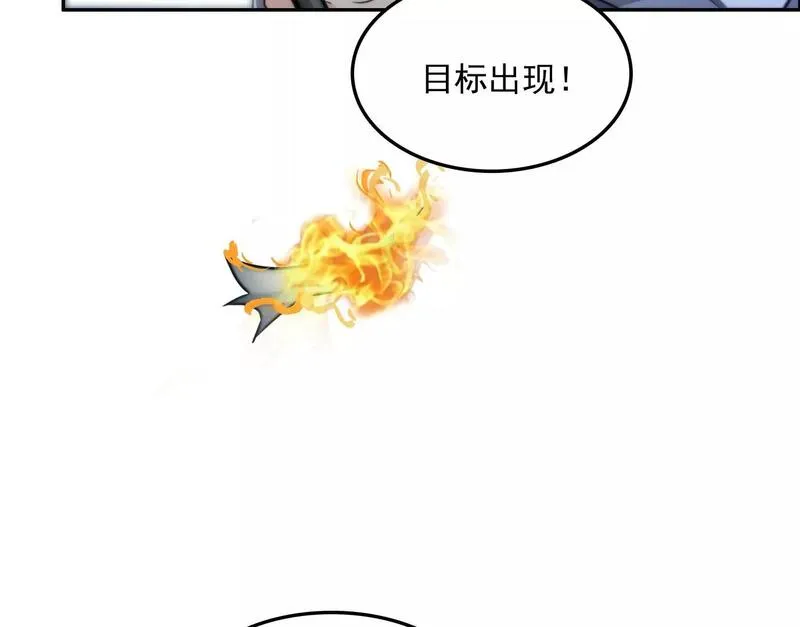 异兽迷城最新章节无弹窗笔趣阁漫画,天注定30图