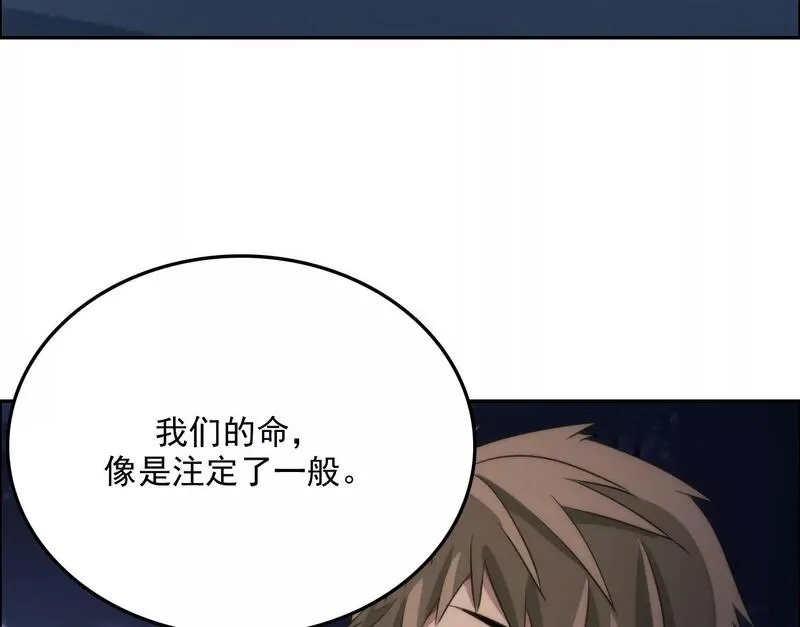 异兽迷城最新章节无弹窗笔趣阁漫画,天注定40图