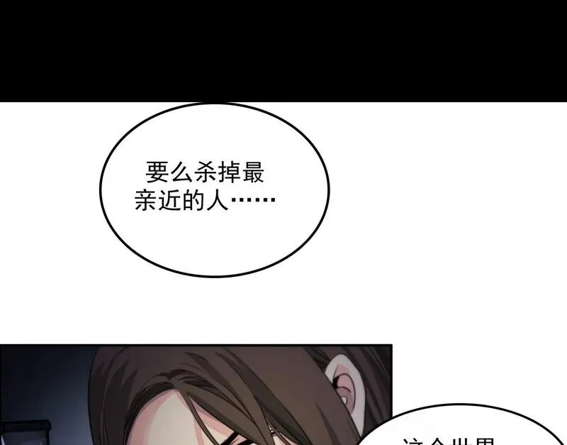 异兽迷城最新章节无弹窗笔趣阁漫画,天注定46图