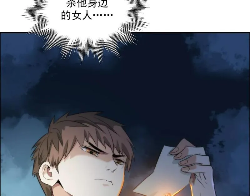 异兽迷城最新章节无弹窗笔趣阁漫画,天注定26图