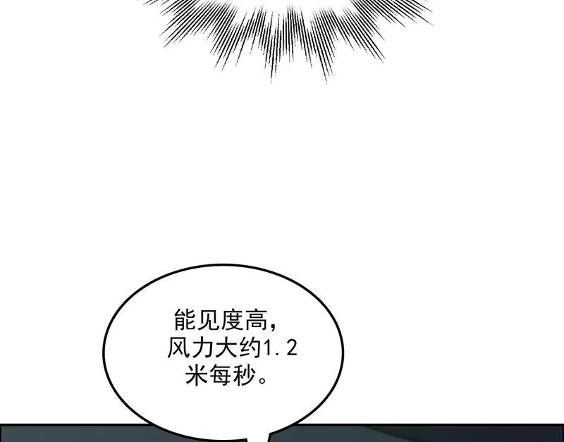 异兽迷城最新章节无弹窗笔趣阁漫画,天注定14图