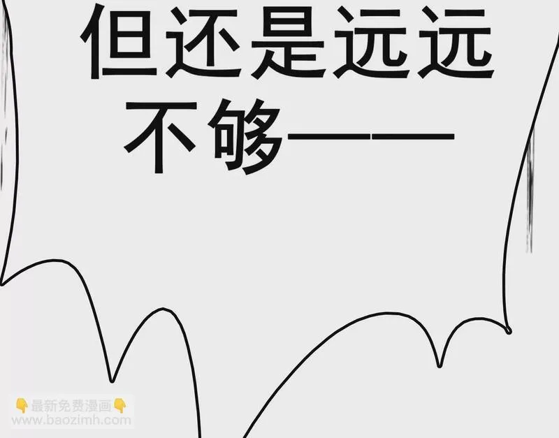 异兽迷城高欣欣漫画,幻影降临43图