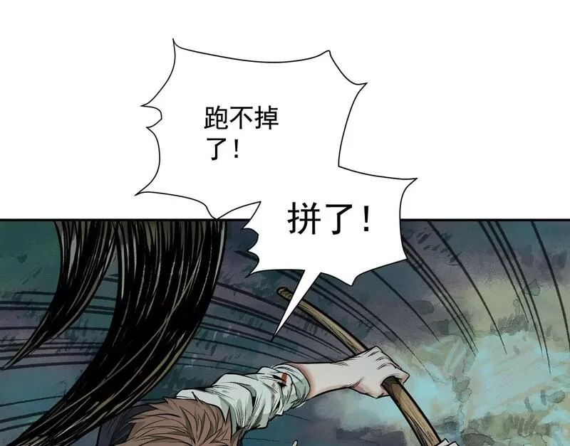 异兽迷城最新章节无弹窗笔趣阁漫画,最后一击36图