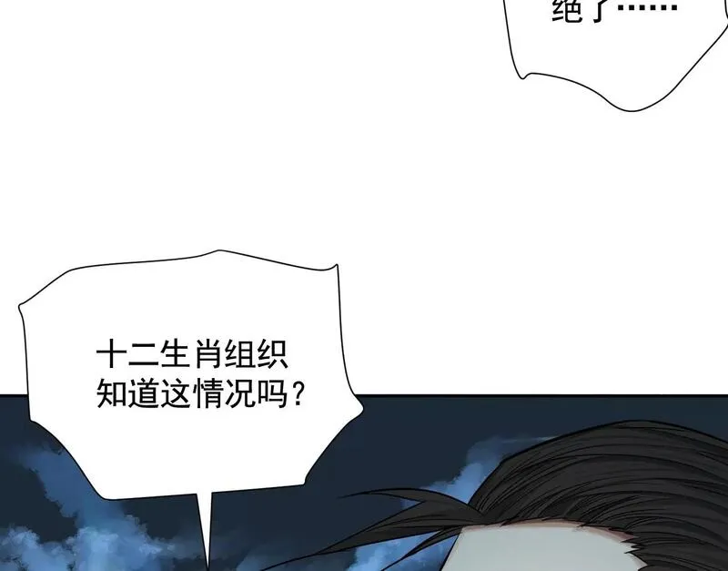 异兽迷城最新章节无弹窗笔趣阁漫画,最后一击7图