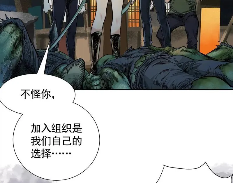 异兽迷城最新章节无弹窗笔趣阁漫画,最后一击20图