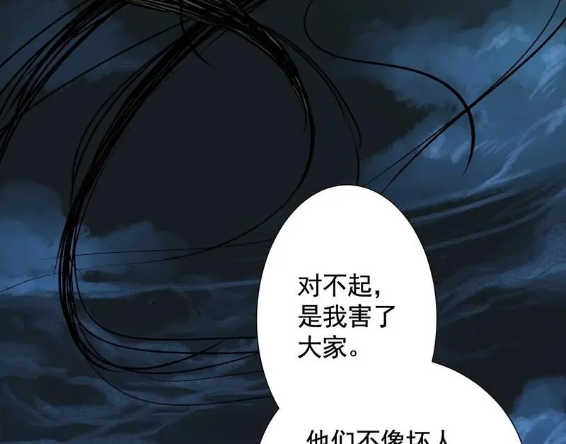 异兽迷城最新章节无弹窗笔趣阁漫画,最后一击18图