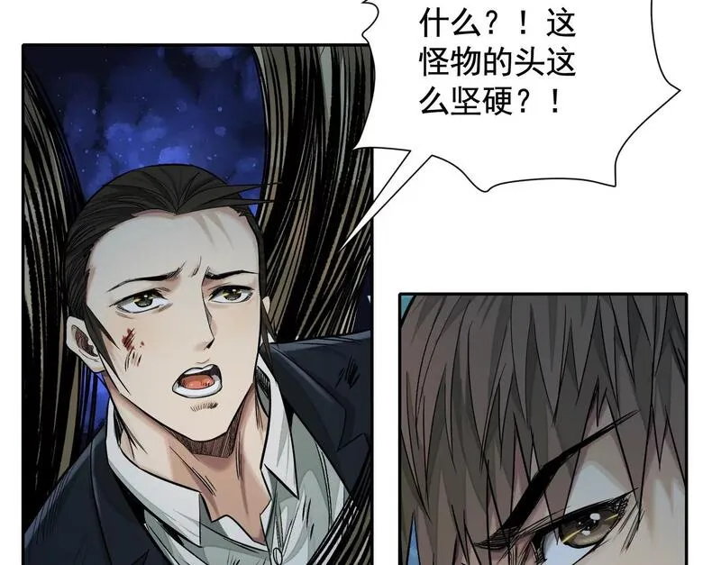 异兽迷城最新章节无弹窗笔趣阁漫画,最后一击79图