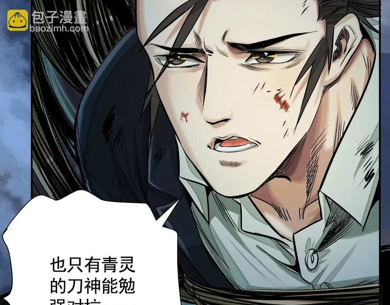 异兽迷城最新章节无弹窗笔趣阁漫画,最后一击50图