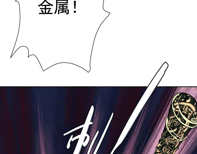 异兽迷城最新章节无弹窗笔趣阁漫画,最后一击69图