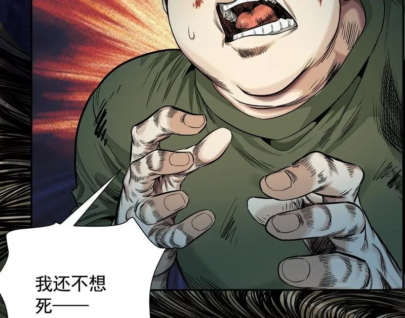 异兽迷城最新章节无弹窗笔趣阁漫画,最后一击22图