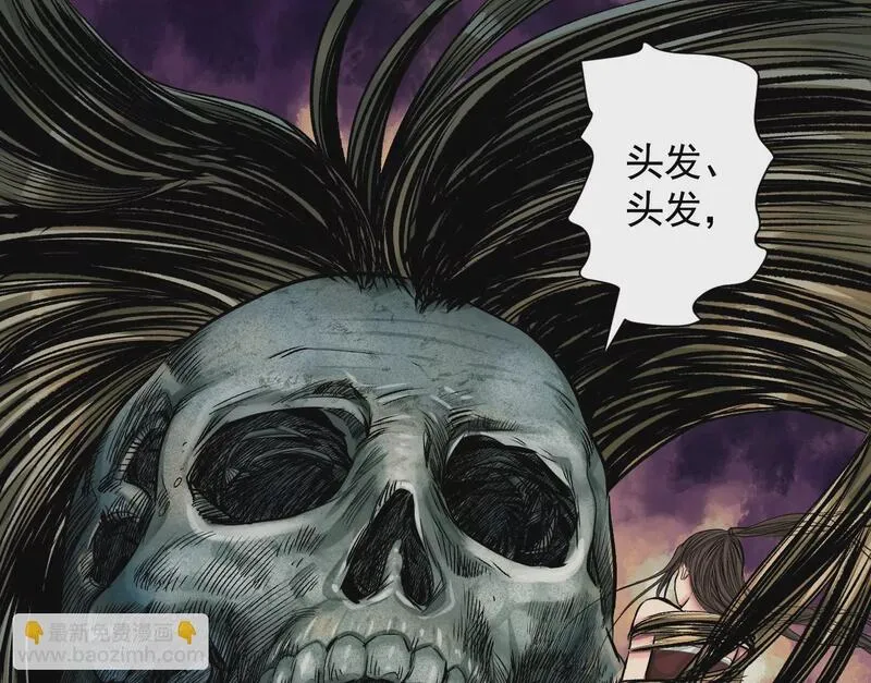 异兽迷城最新章节无弹窗笔趣阁漫画,最后一击64图