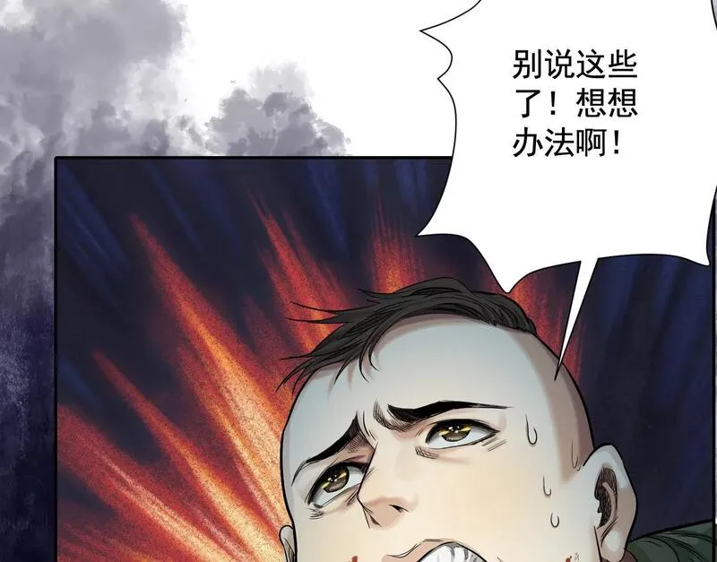 异兽迷城最新章节无弹窗笔趣阁漫画,最后一击21图