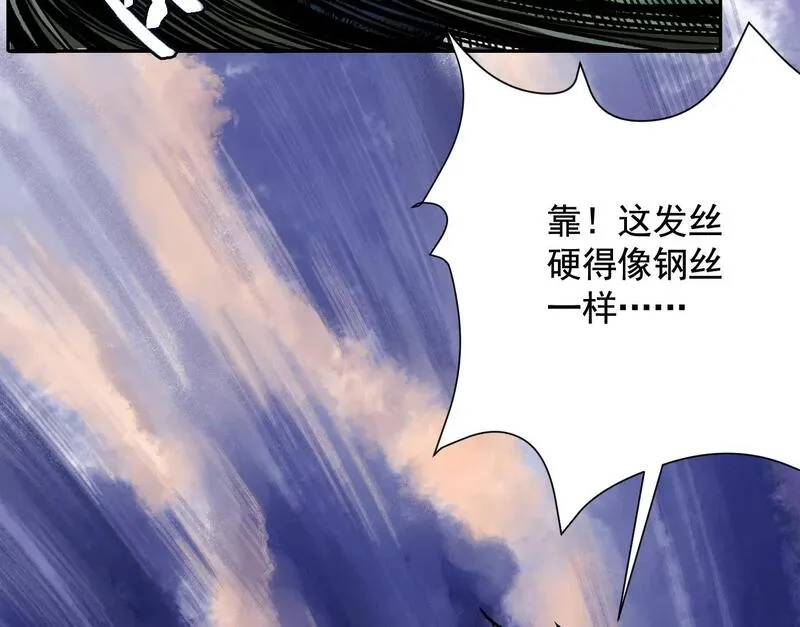 异兽迷城最新章节无弹窗笔趣阁漫画,最后一击41图