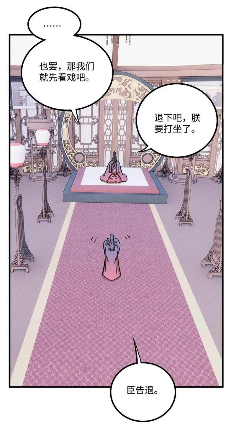 视死如归魏君子免费看漫画,32 龙潭虎穴我偏去20图