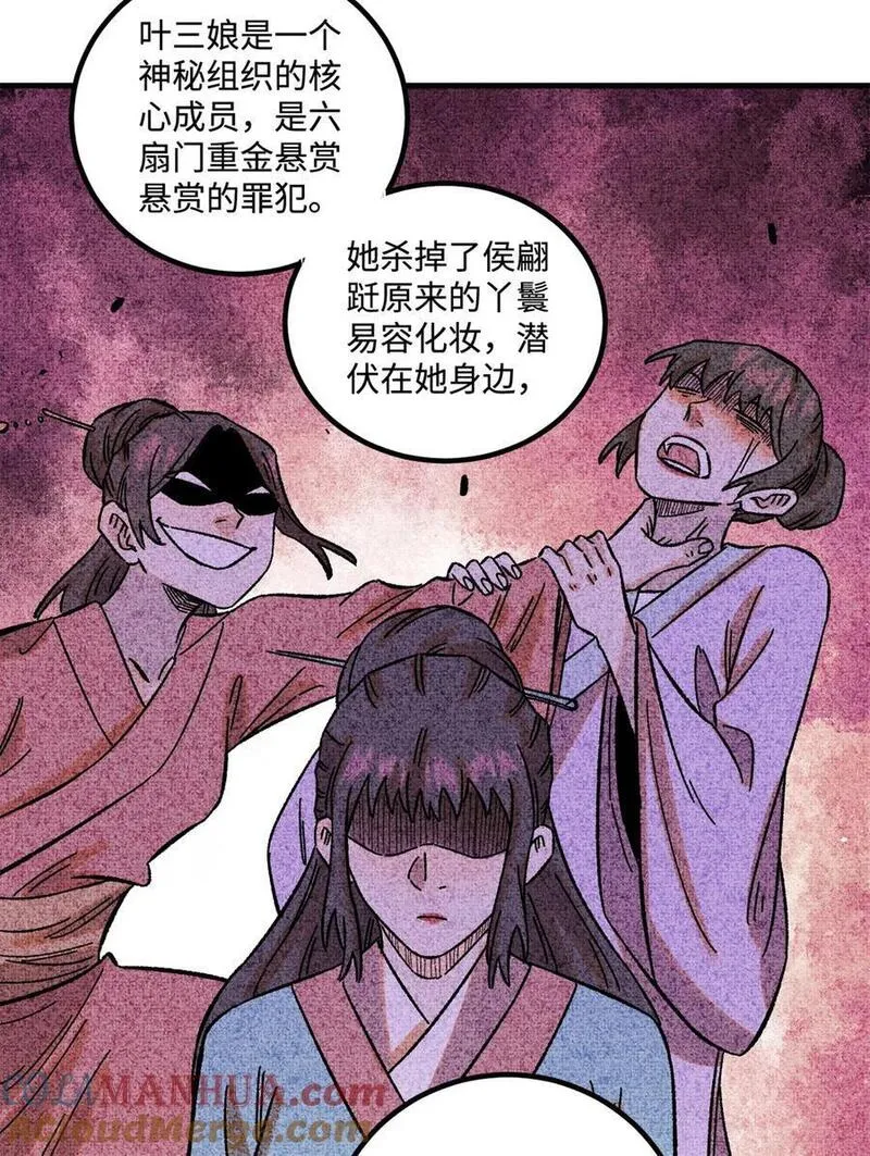 视死如归魏君子漫画免费下拉式漫画,34 姬帅教子7图