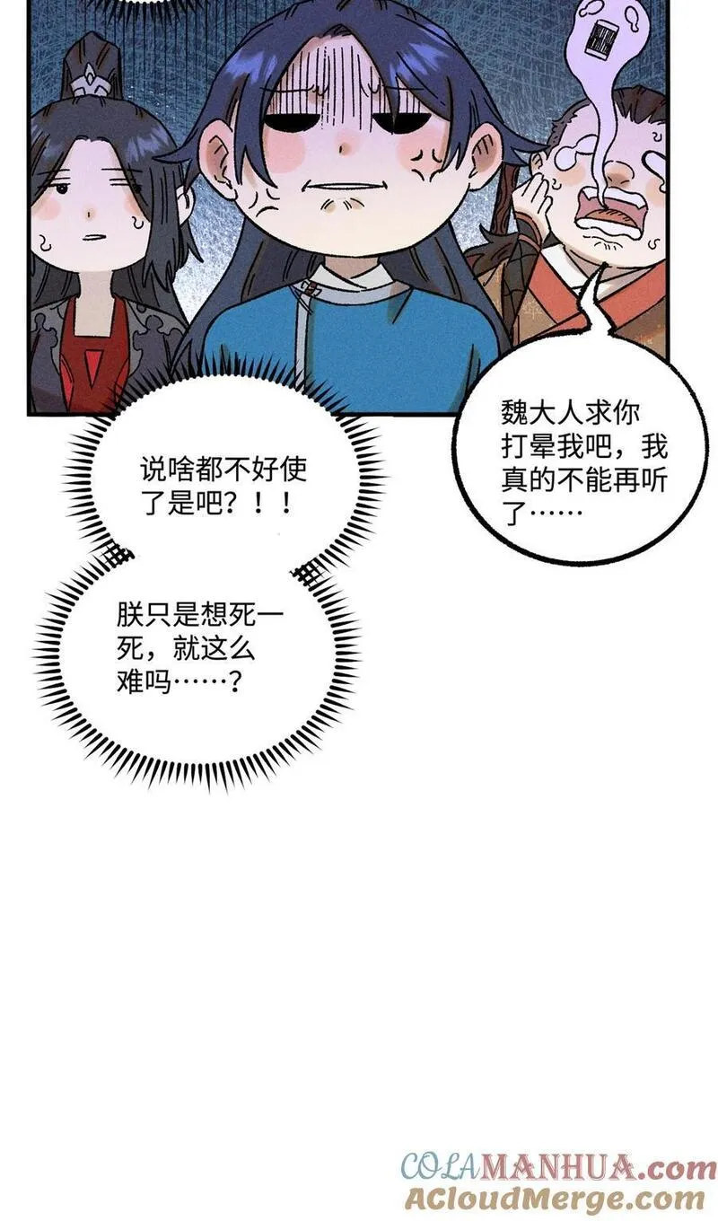 视死如归魏君子漫画免费下拉式漫画,34 姬帅教子39图