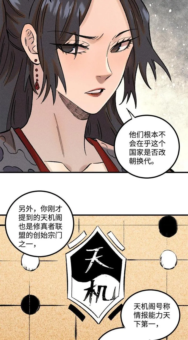 视死如归魏君子免费漫画漫画,41 这个日记不太正经34图