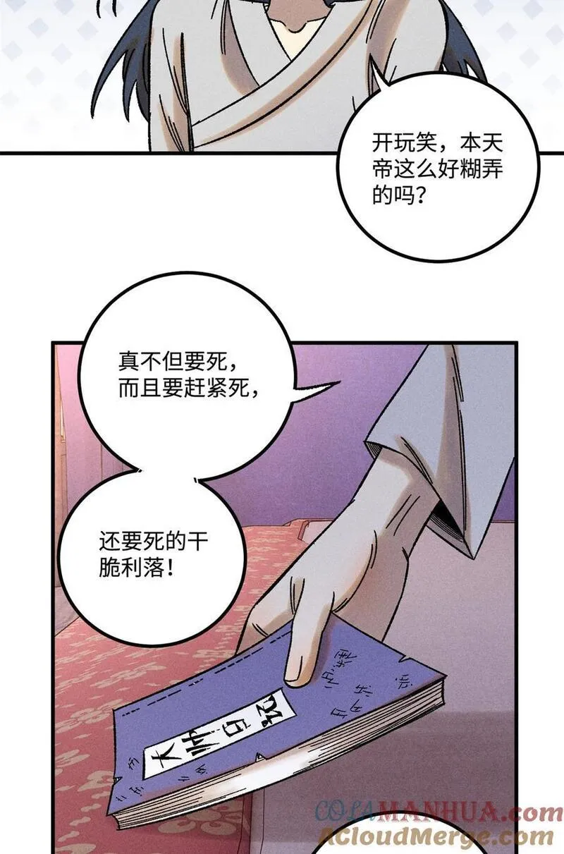 视死如归魏君子免费漫画漫画,45 拳就是权35图