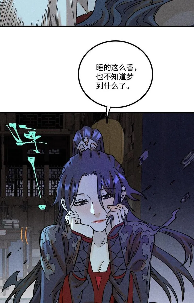 视死如归魏君子免费看漫画,47 白倾心的守护8图