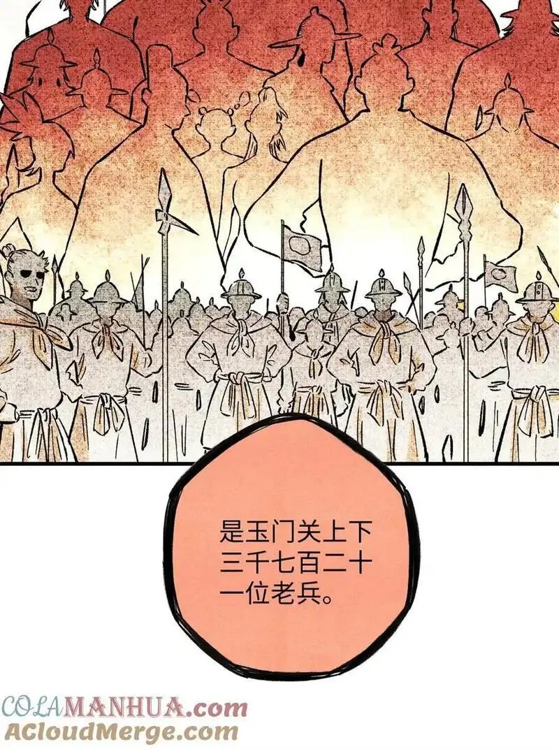 视死如归魏君子漫画免费下拉式漫画,65 祭剑46图