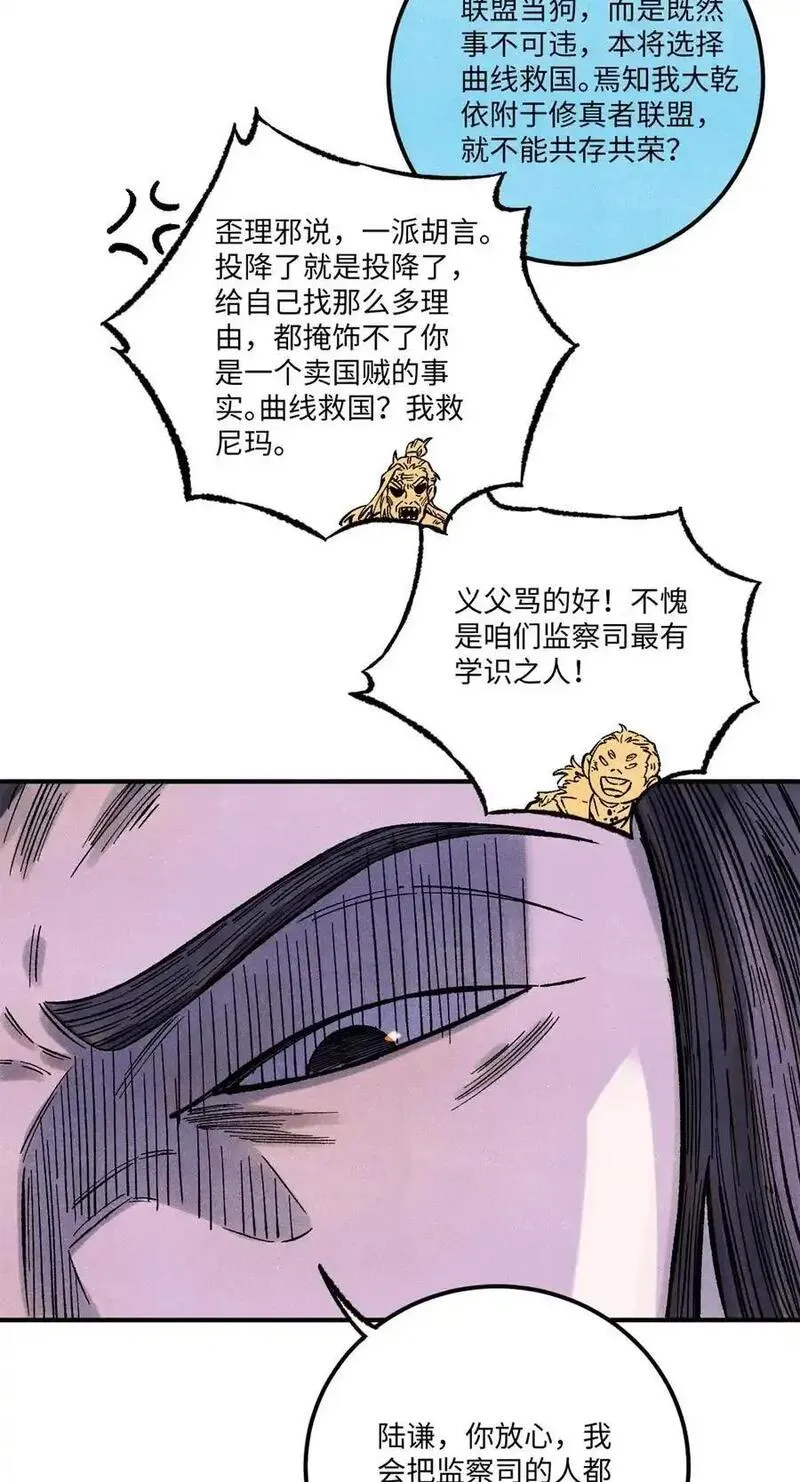 视死如归魏君子免费看漫画,68 刀客21图